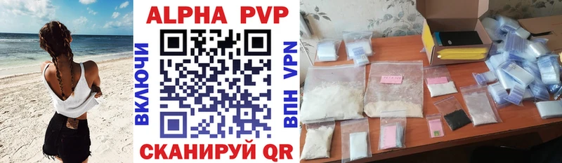 Купить Кодинск ГАШ A PVP Мефедрон
