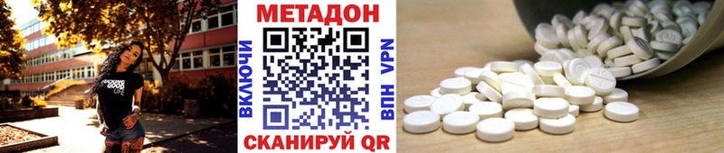 Метадон кристалл  наркота  KRAKEN tor  Кодинск 