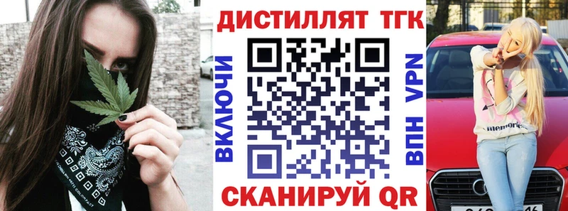 Дистиллят ТГК Wax  Кодинск 
